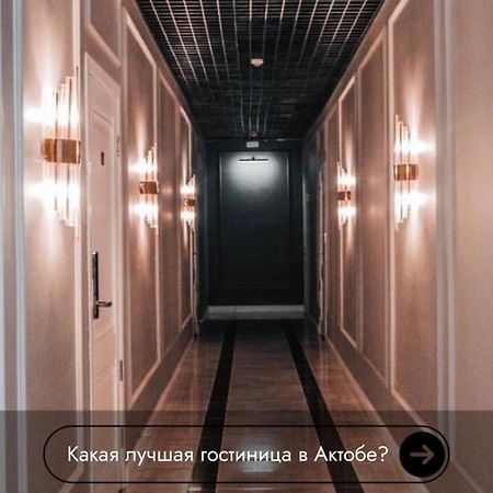 Hotel Жомарт Aktobe Exterior foto